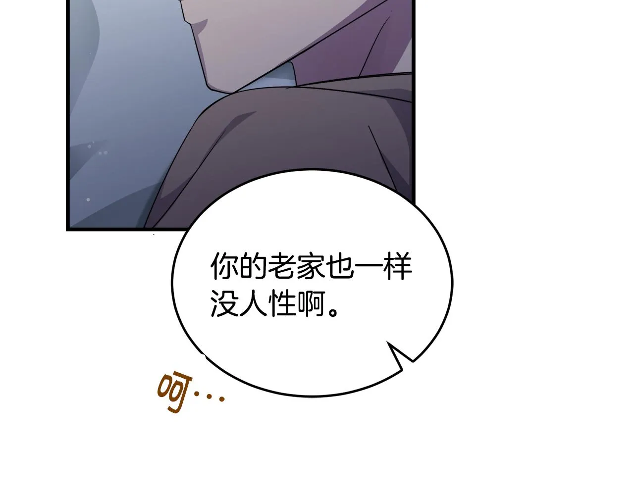 第19话 同床共枕 第46页