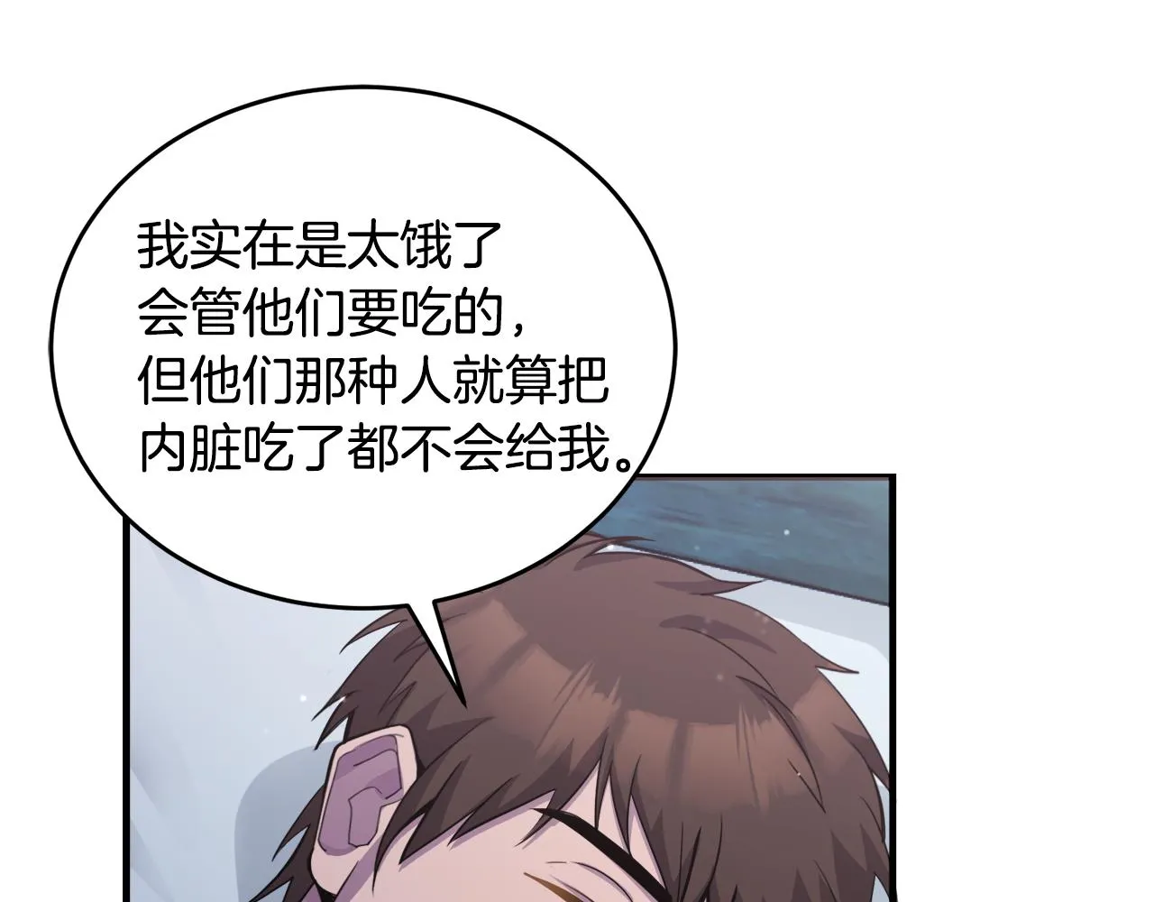 第19话 同床共枕 第50页