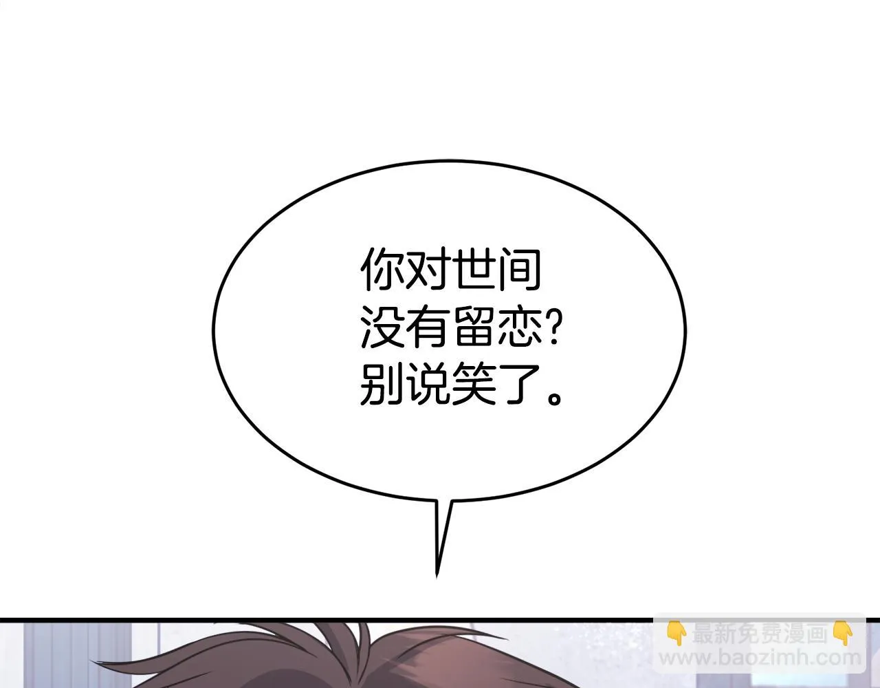 第19话 同床共枕 第58页