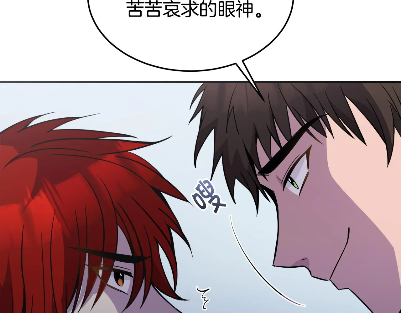 第19话 同床共枕 第62页
