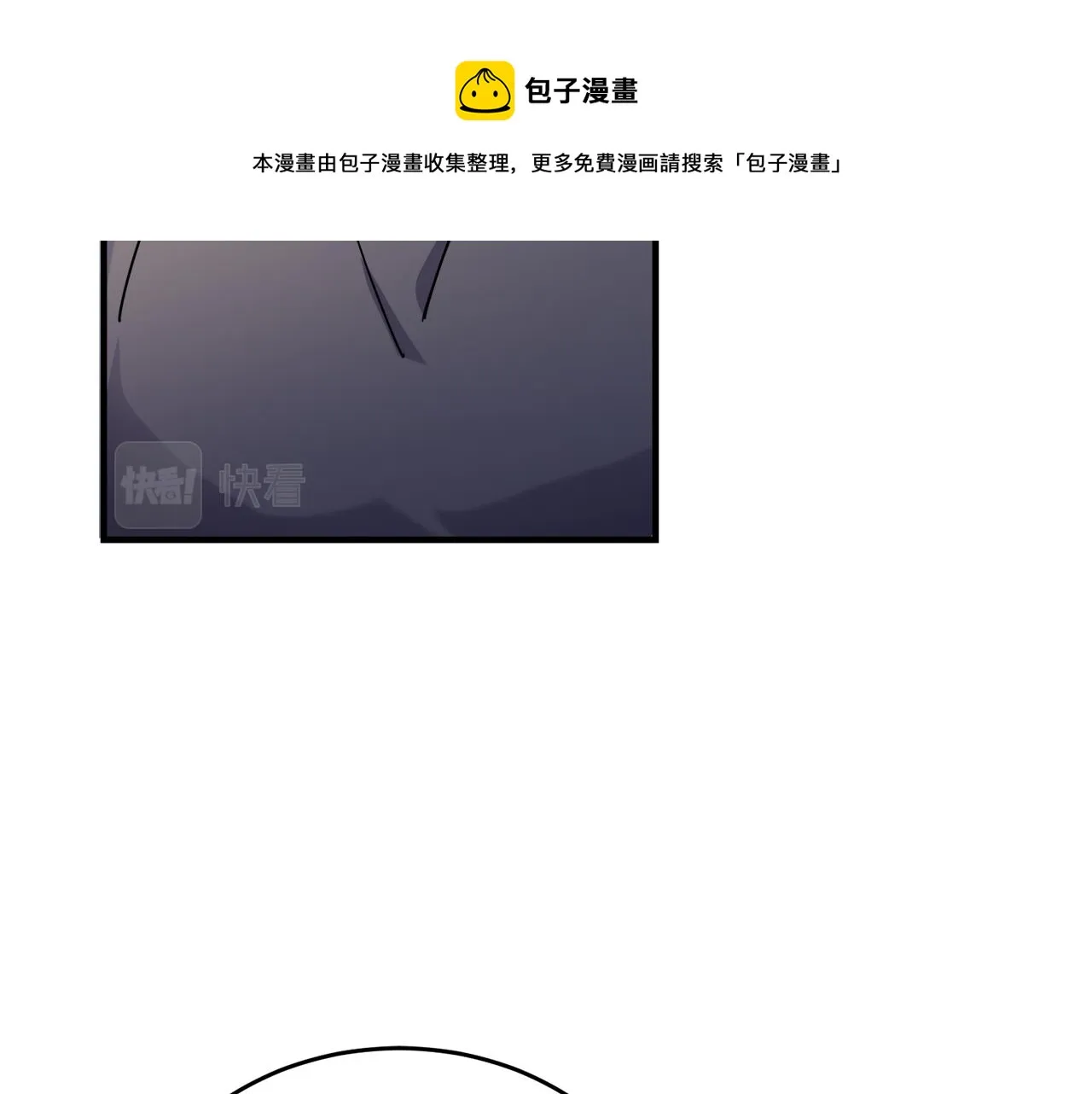 第19话 同床共枕 第79页