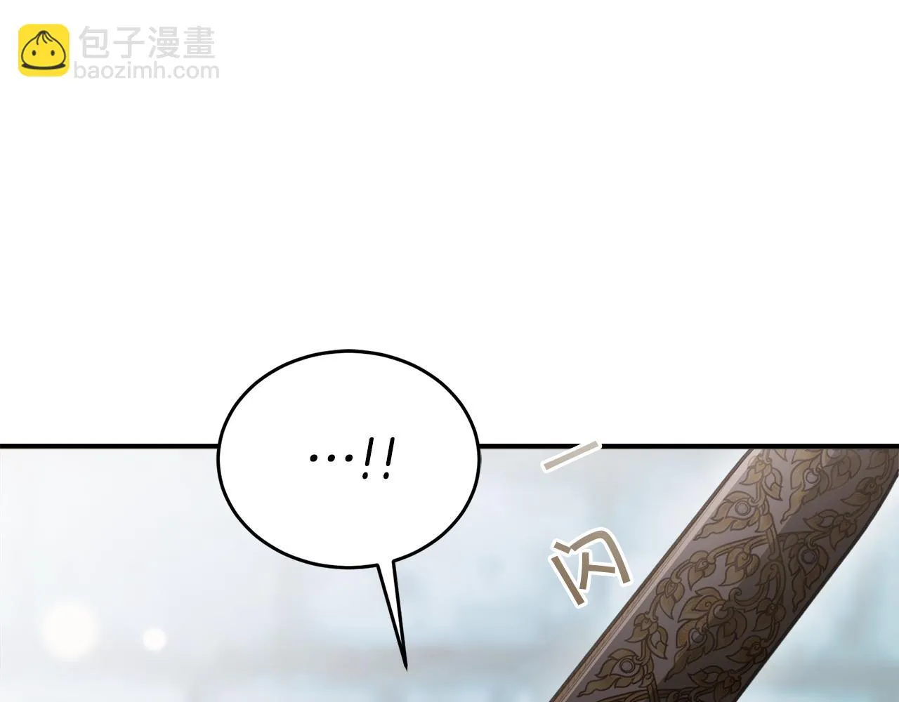 第19话 同床共枕 第90页