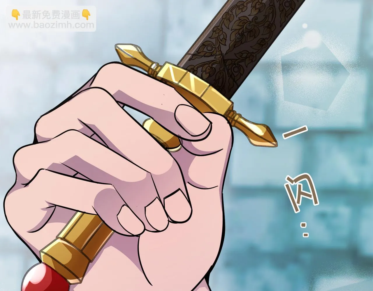 第19话 同床共枕 第91页