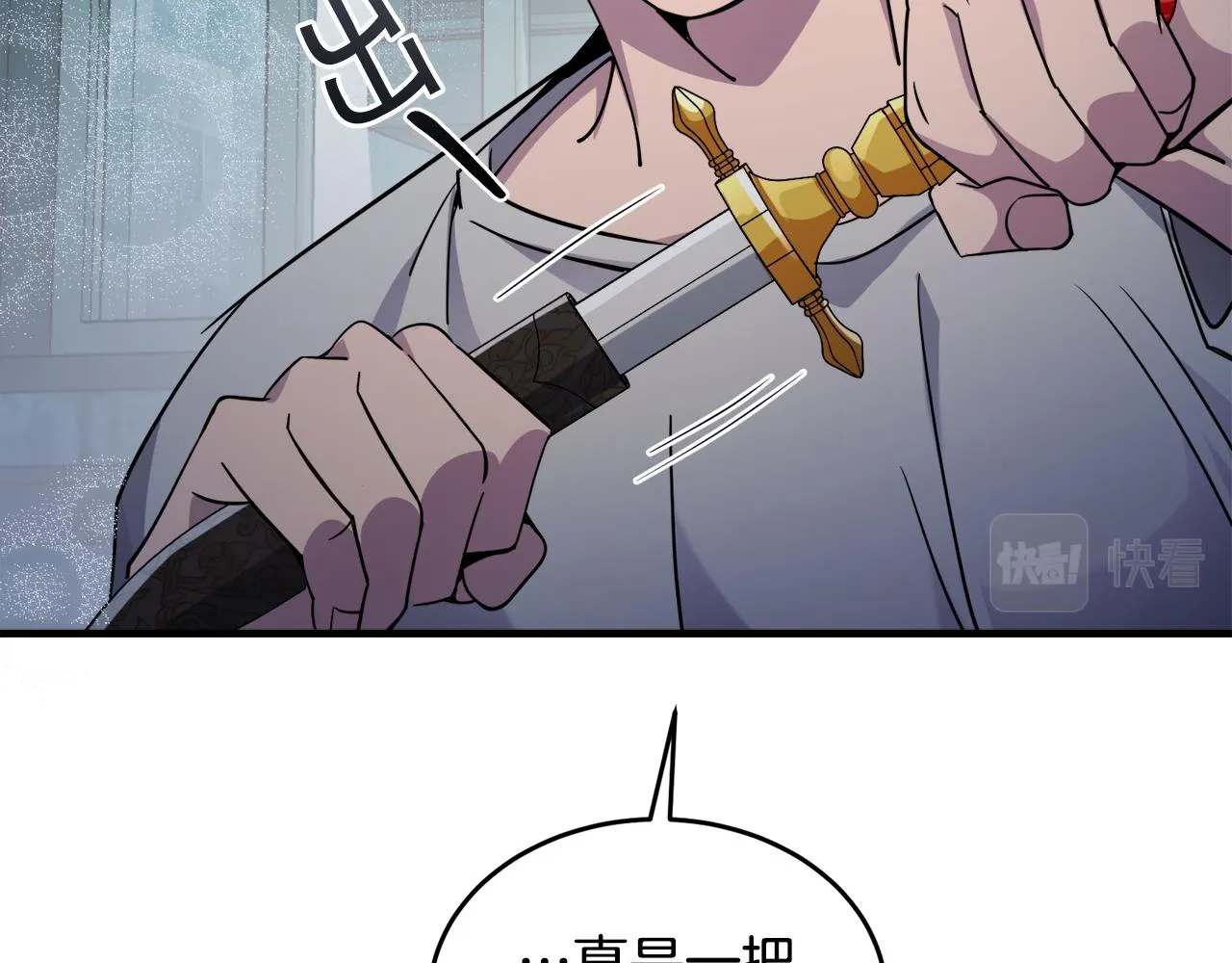 第19话 同床共枕 第94页