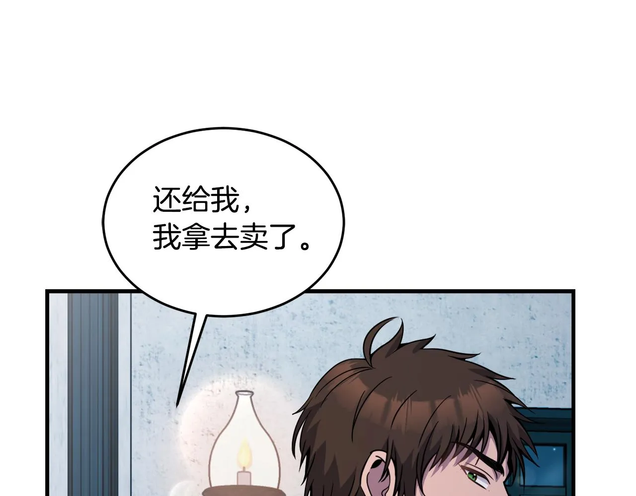 第19话 同床共枕 第103页