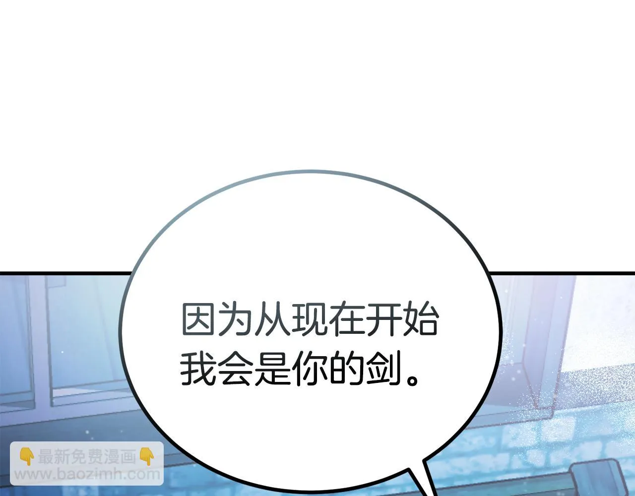第19话 同床共枕 第114页