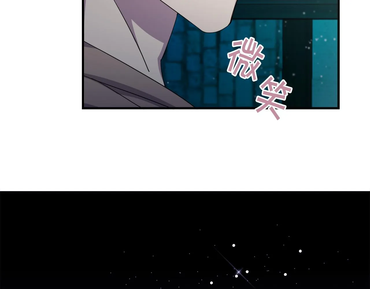 第19话 同床共枕 第120页
