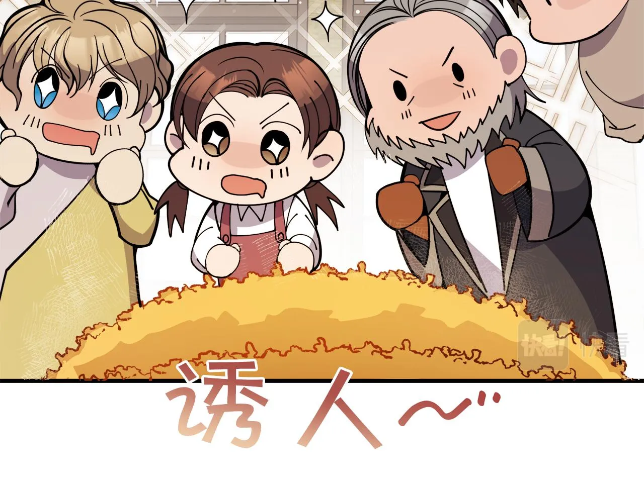 第19话 同床共枕 第130页