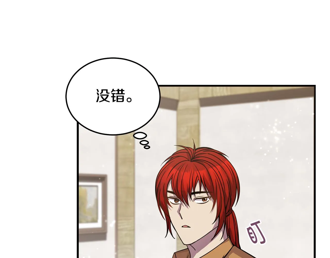 第19话 同床共枕 第134页