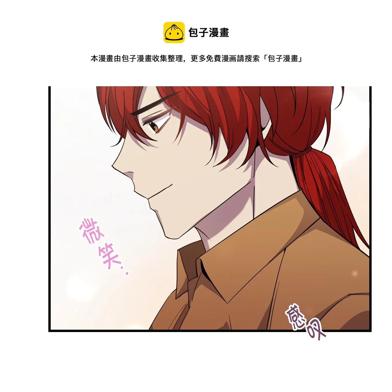 第19话 同床共枕 第137页