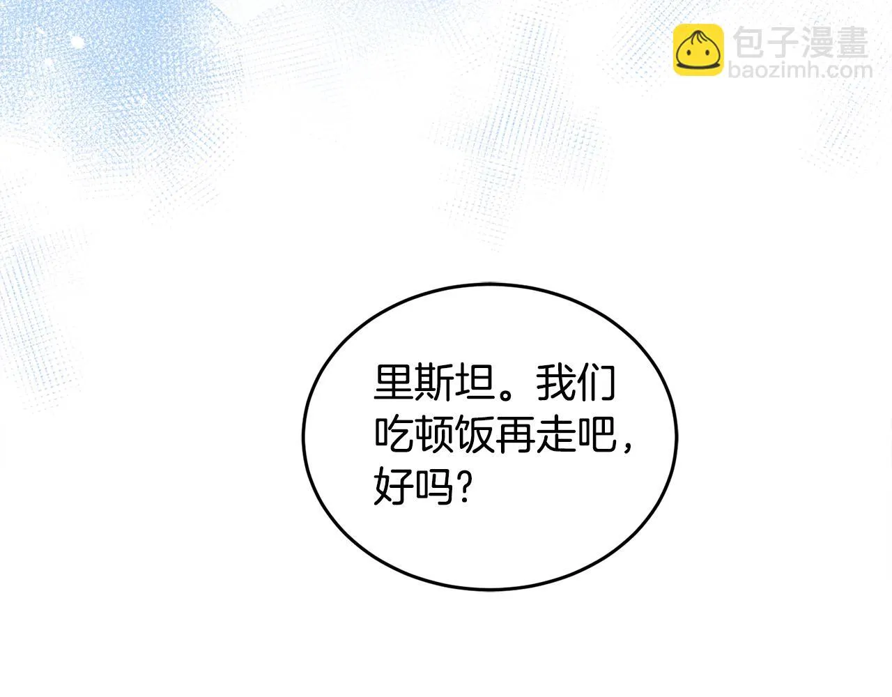第19话 同床共枕 第146页