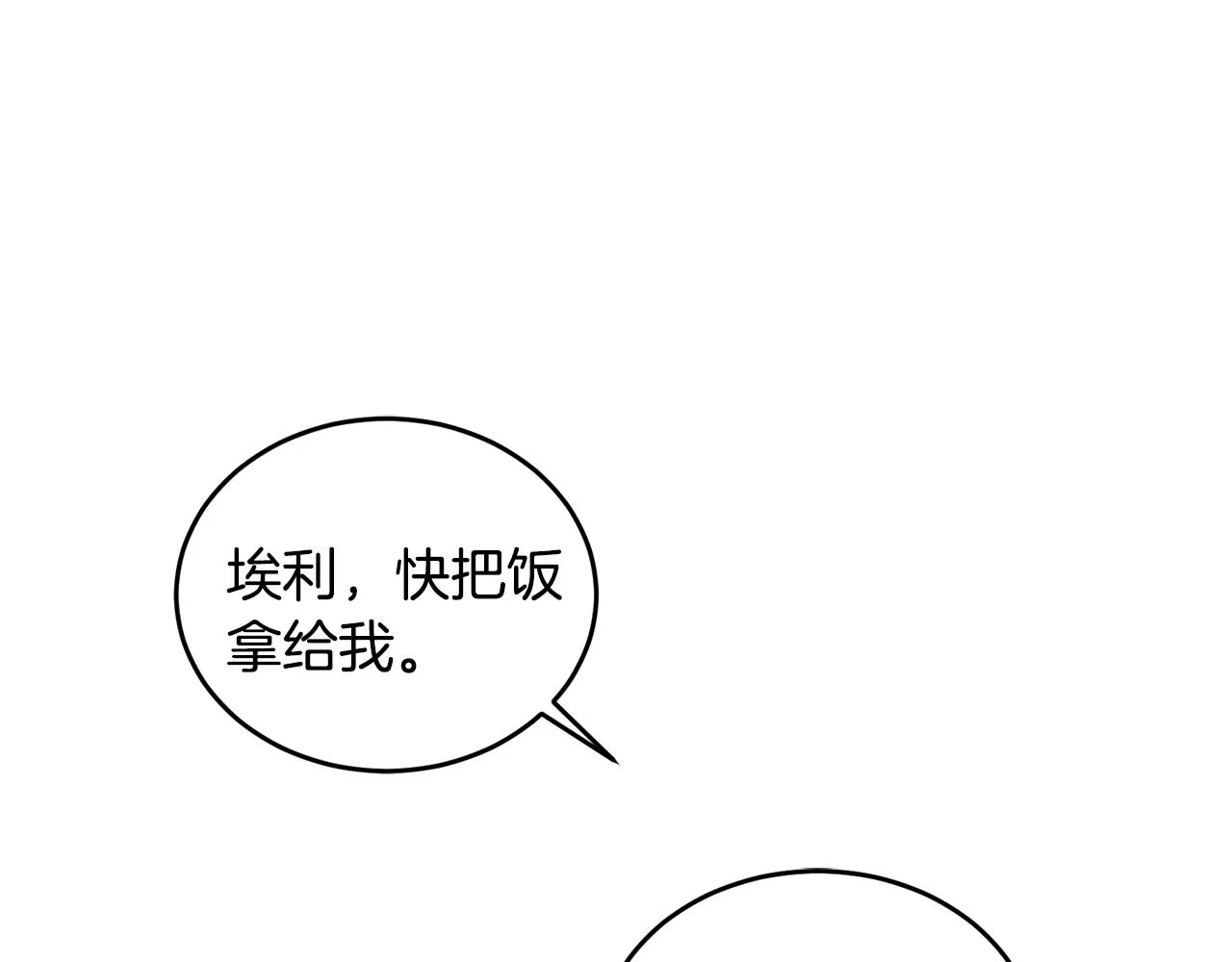 第19话 同床共枕 第151页