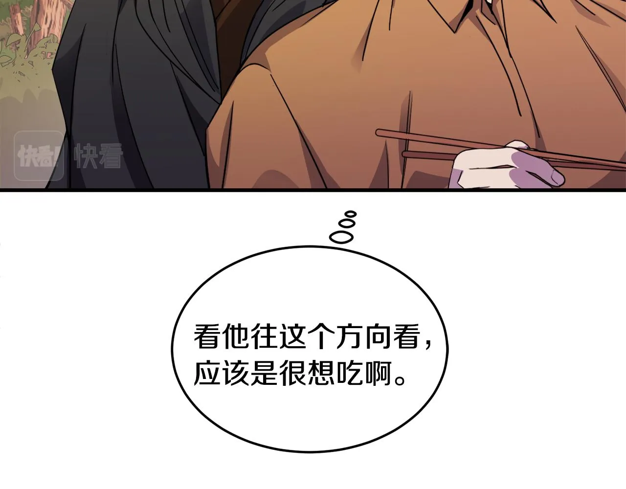 第19话 同床共枕 第153页