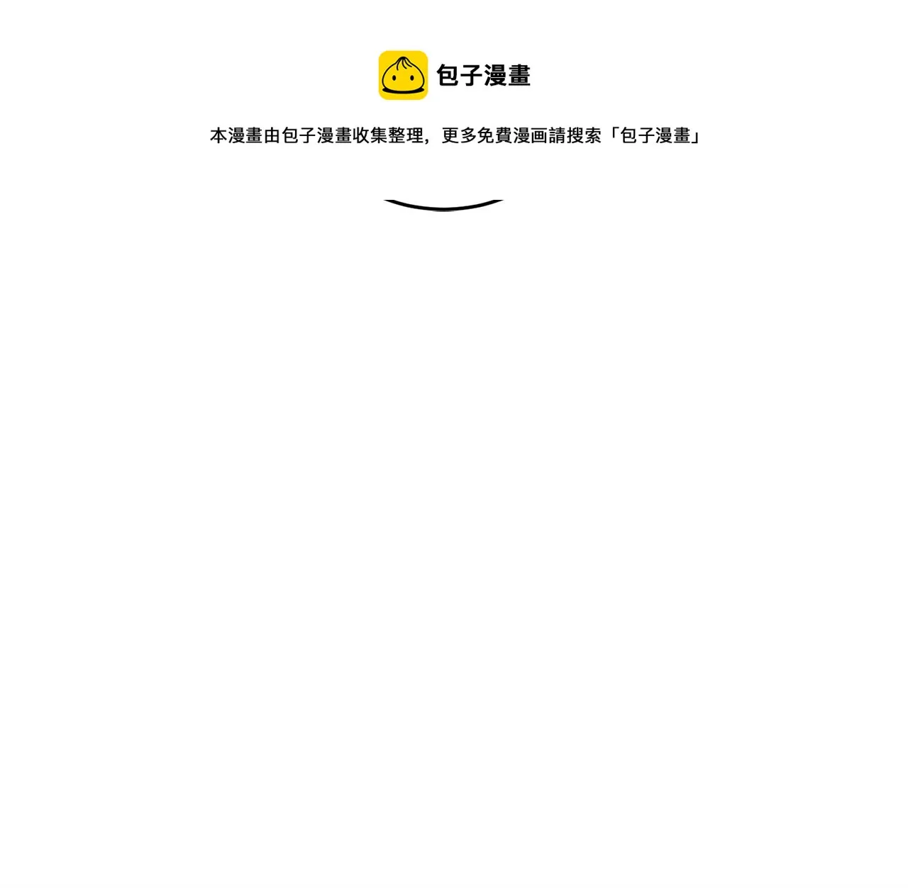 第19话 同床共枕 第157页