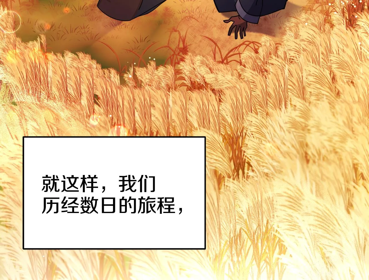 第19话 同床共枕 第169页