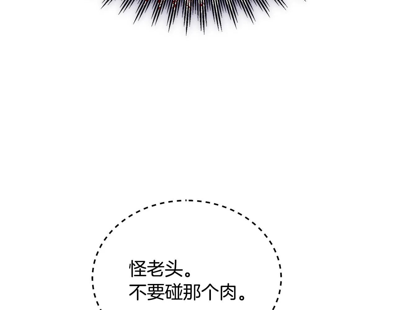 第18话 找孩子 第3页