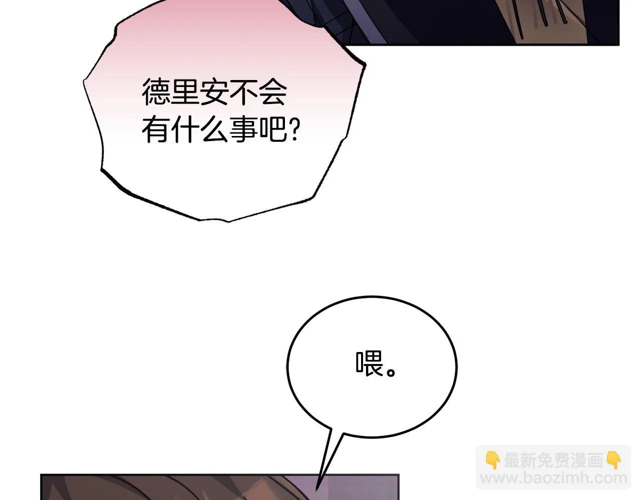 第18话 找孩子 第13页