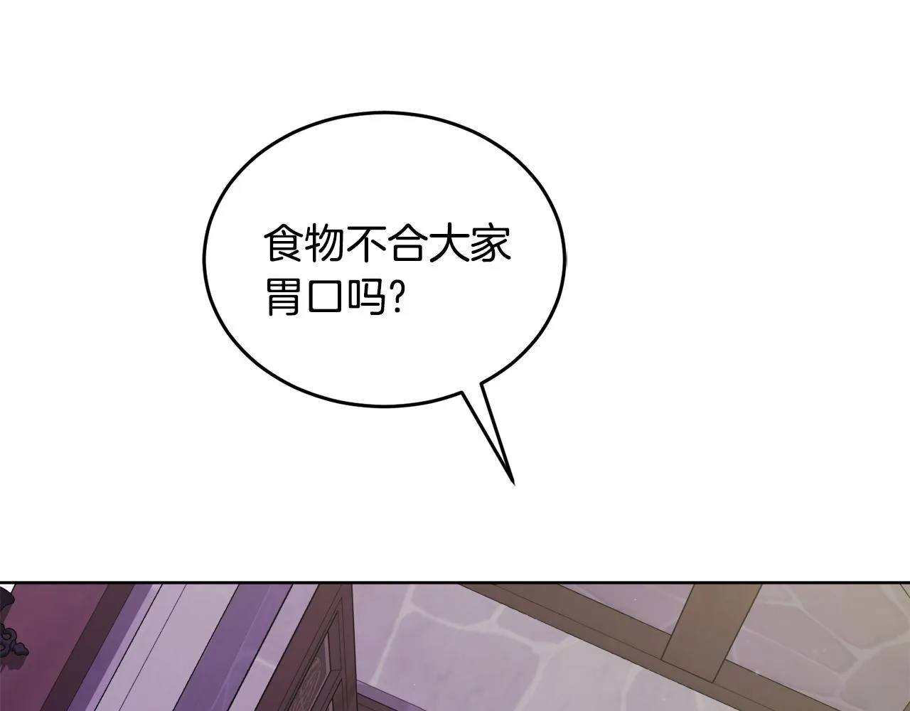 第18话 找孩子 第17页