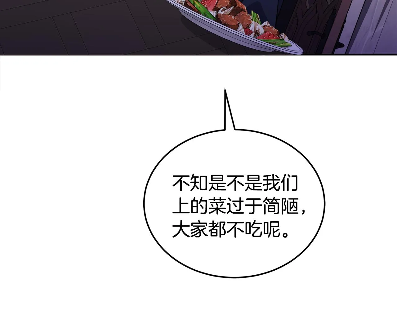第18话 找孩子 第19页