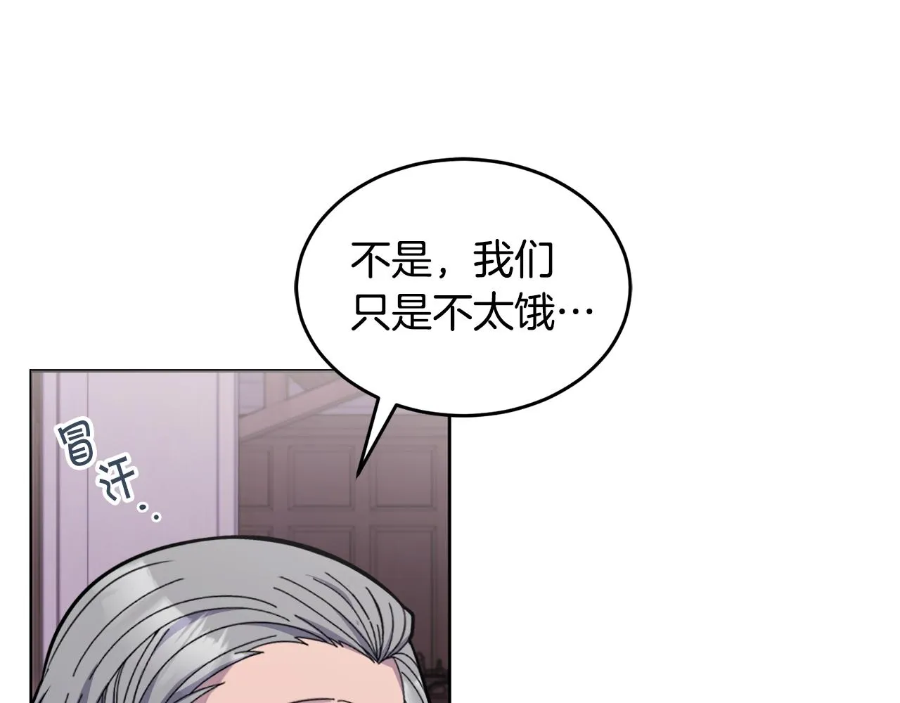 第18话 找孩子 第21页