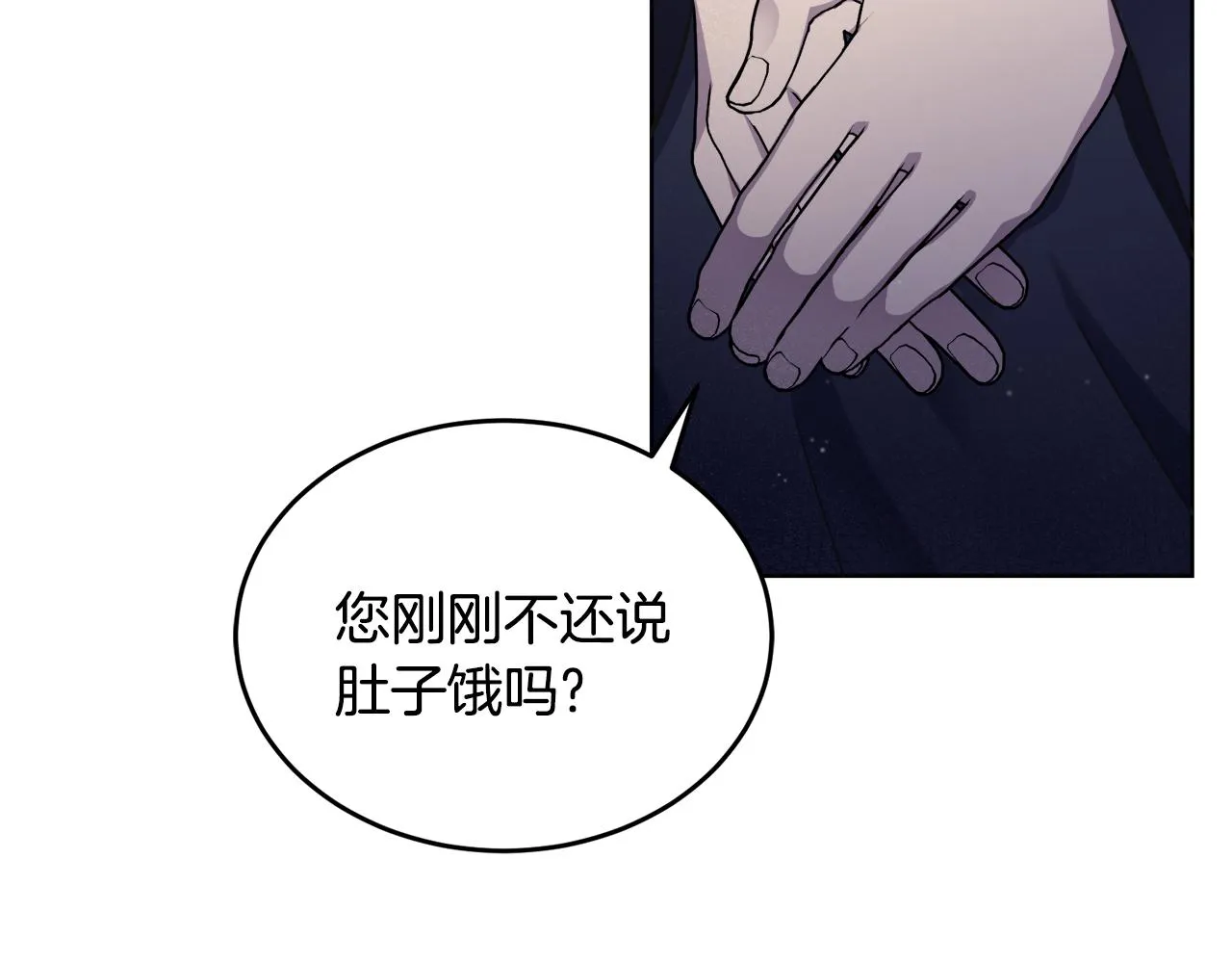 第18话 找孩子 第23页