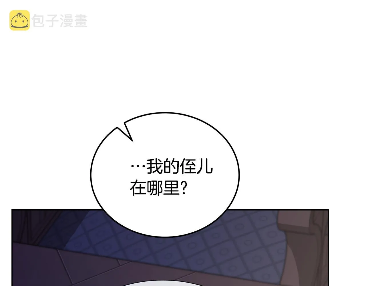 第18话 找孩子 第24页