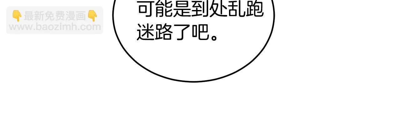 第18话 找孩子 第27页