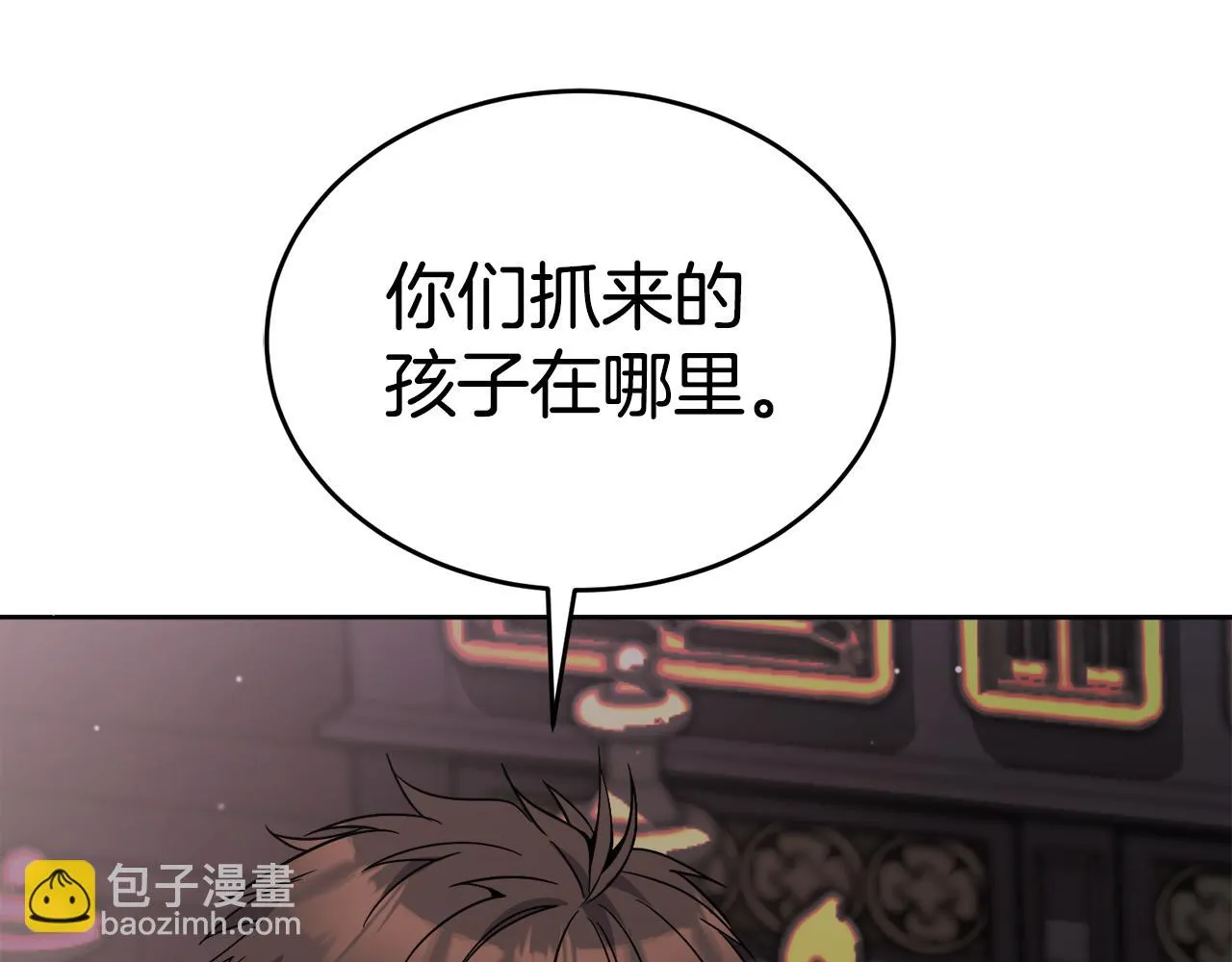 第18话 找孩子 第28页