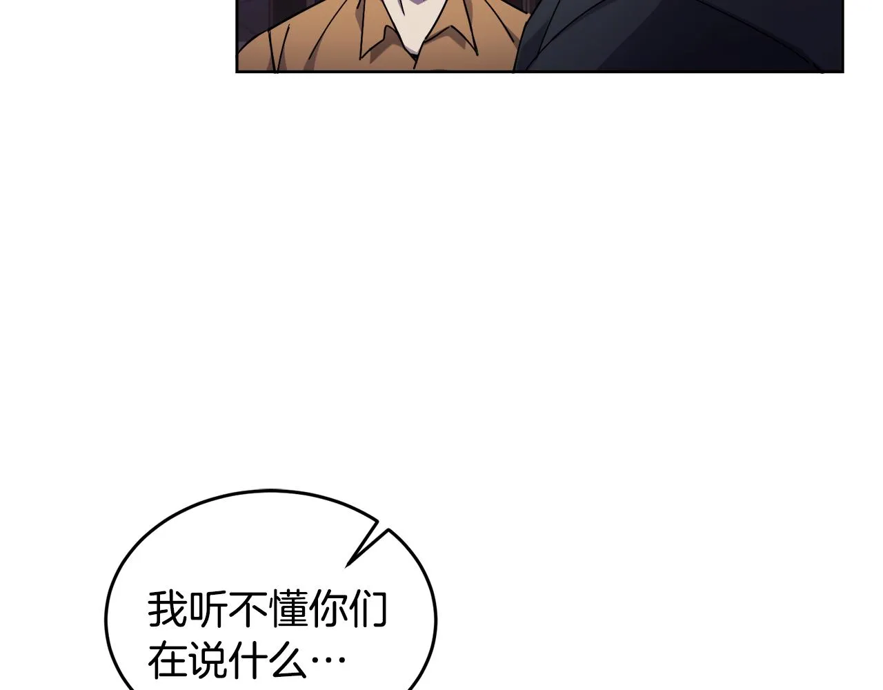 第18话 找孩子 第32页