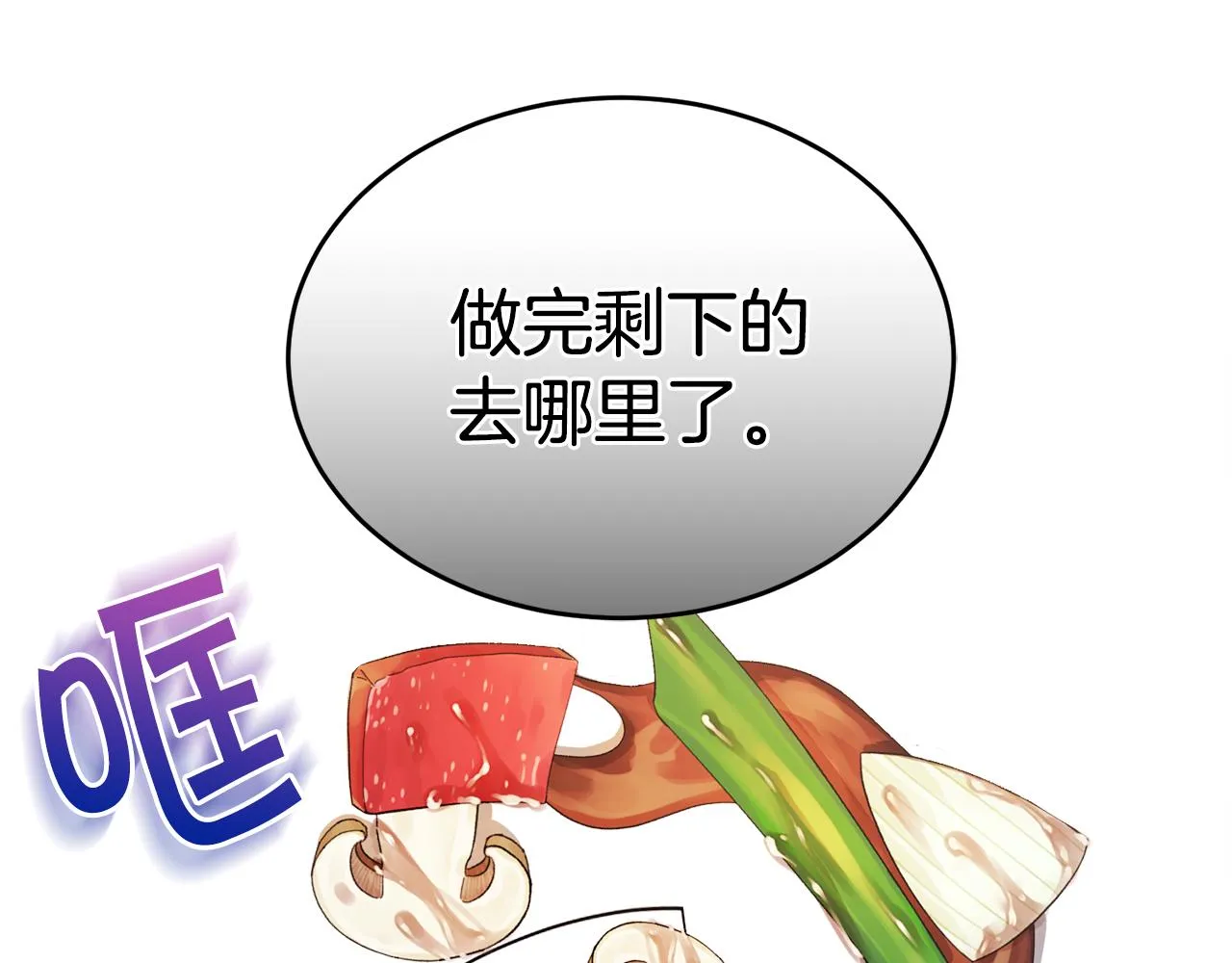 第18话 找孩子 第35页