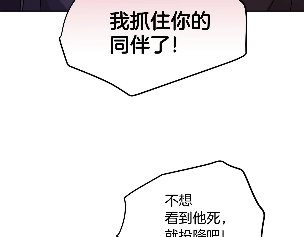 第18话 找孩子 第58页