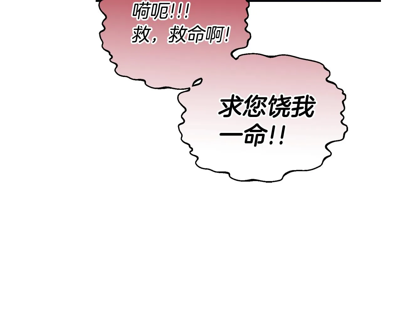 第18话 找孩子 第82页