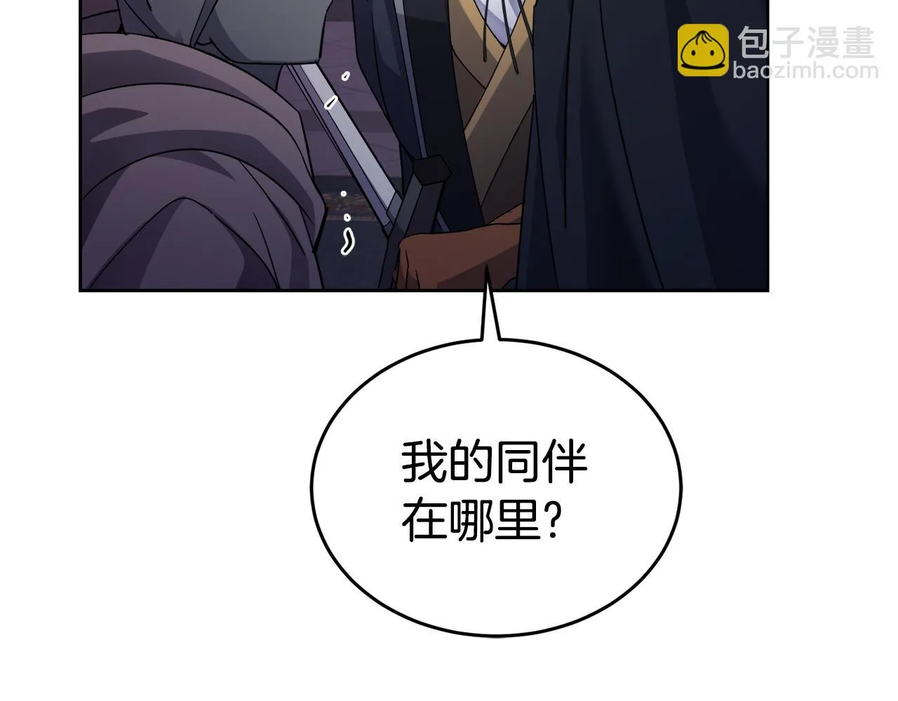 第18话 找孩子 第87页