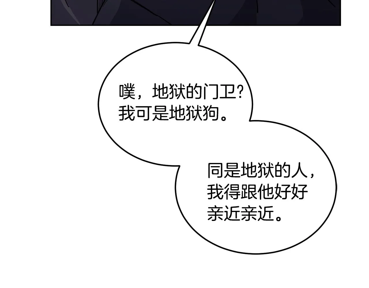 第18话 找孩子 第91页