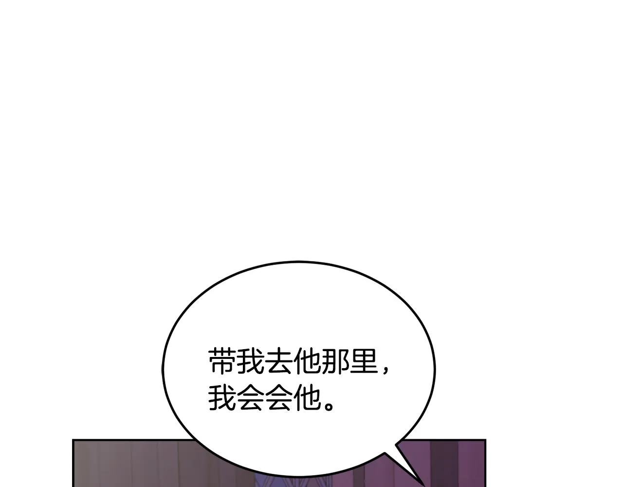 第18话 找孩子 第92页