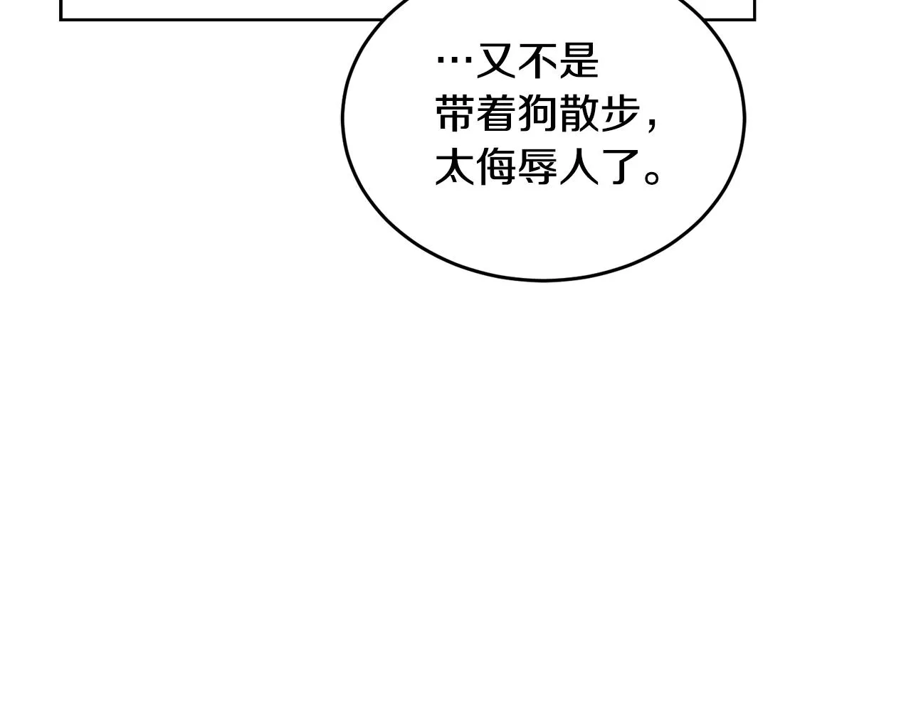 第18话 找孩子 第98页