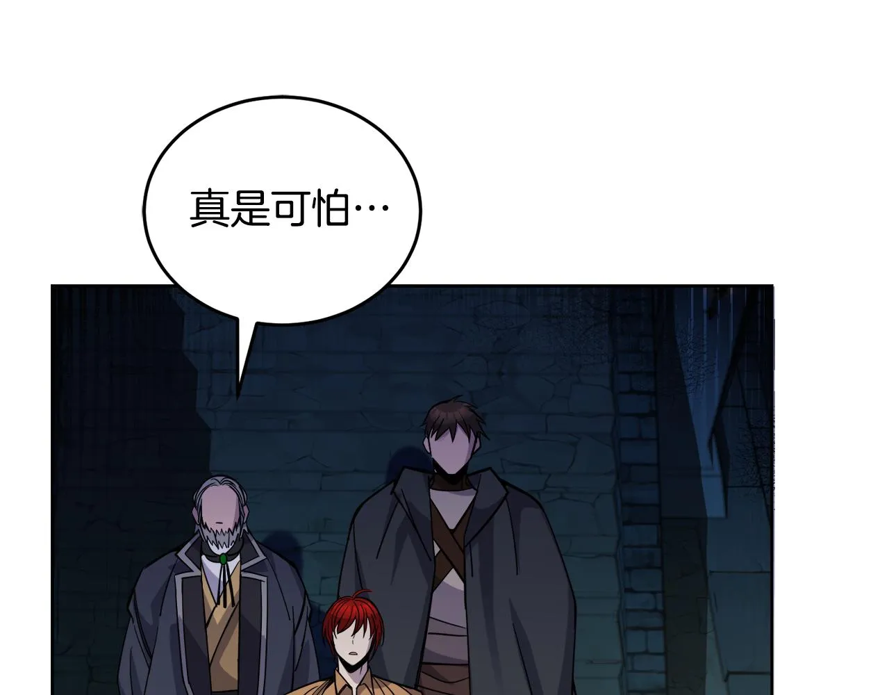 第18话 找孩子 第100页