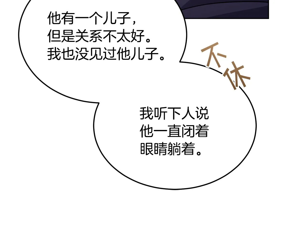 第18话 找孩子 第104页