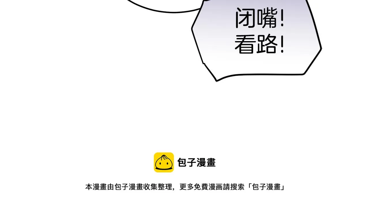 第18话 找孩子 第108页