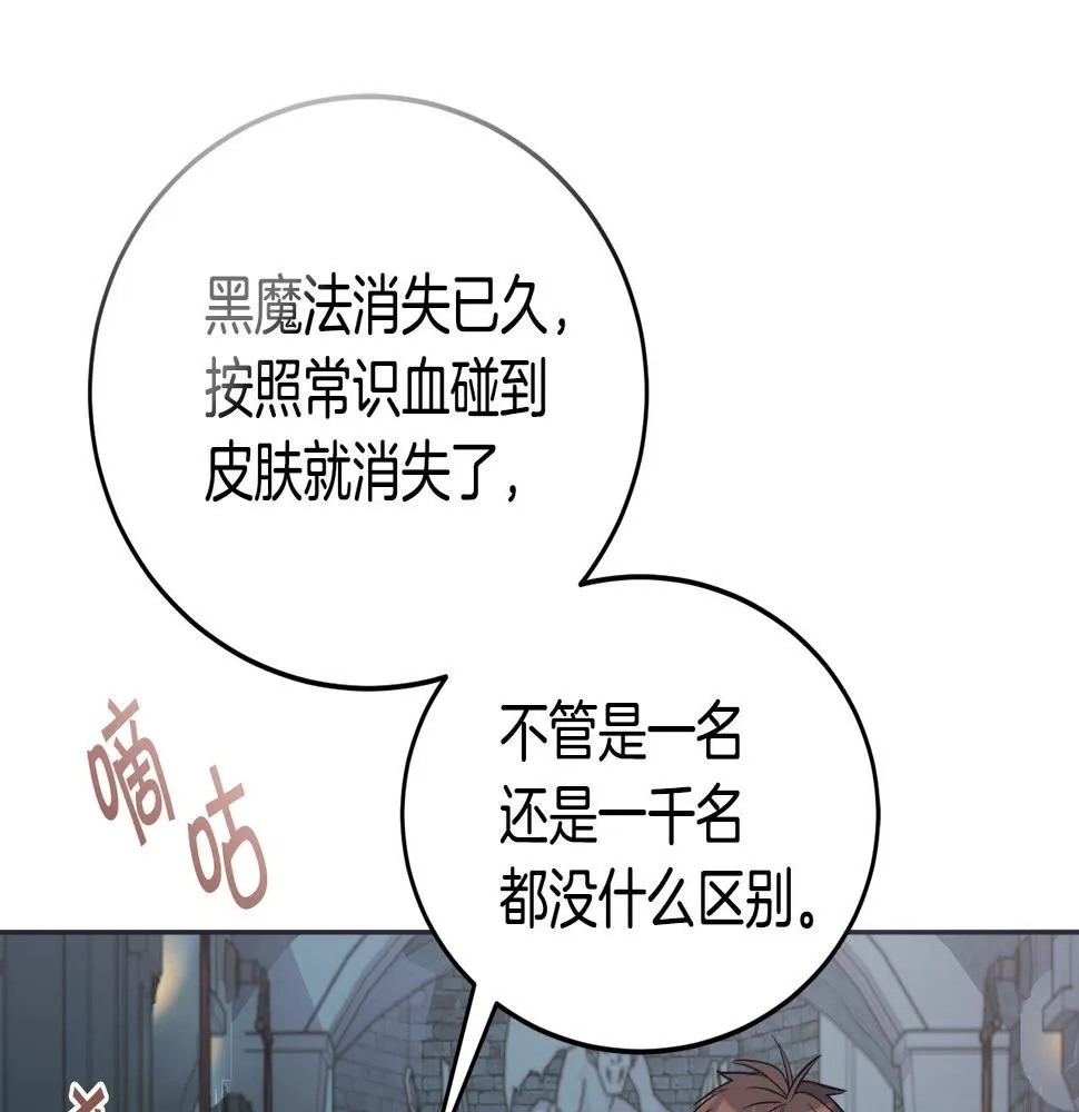 第18话 找孩子 第109页