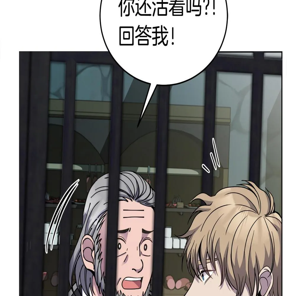 第18话 找孩子 第134页