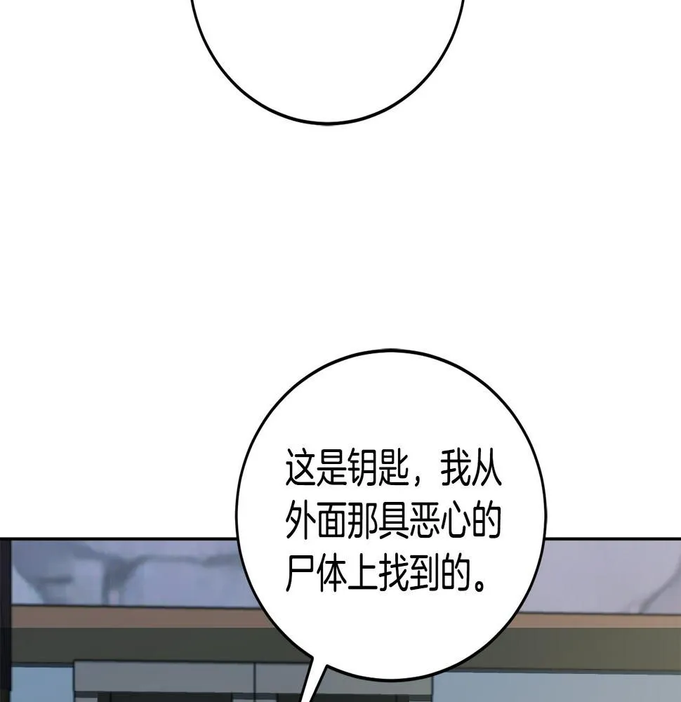 第18话 找孩子 第139页