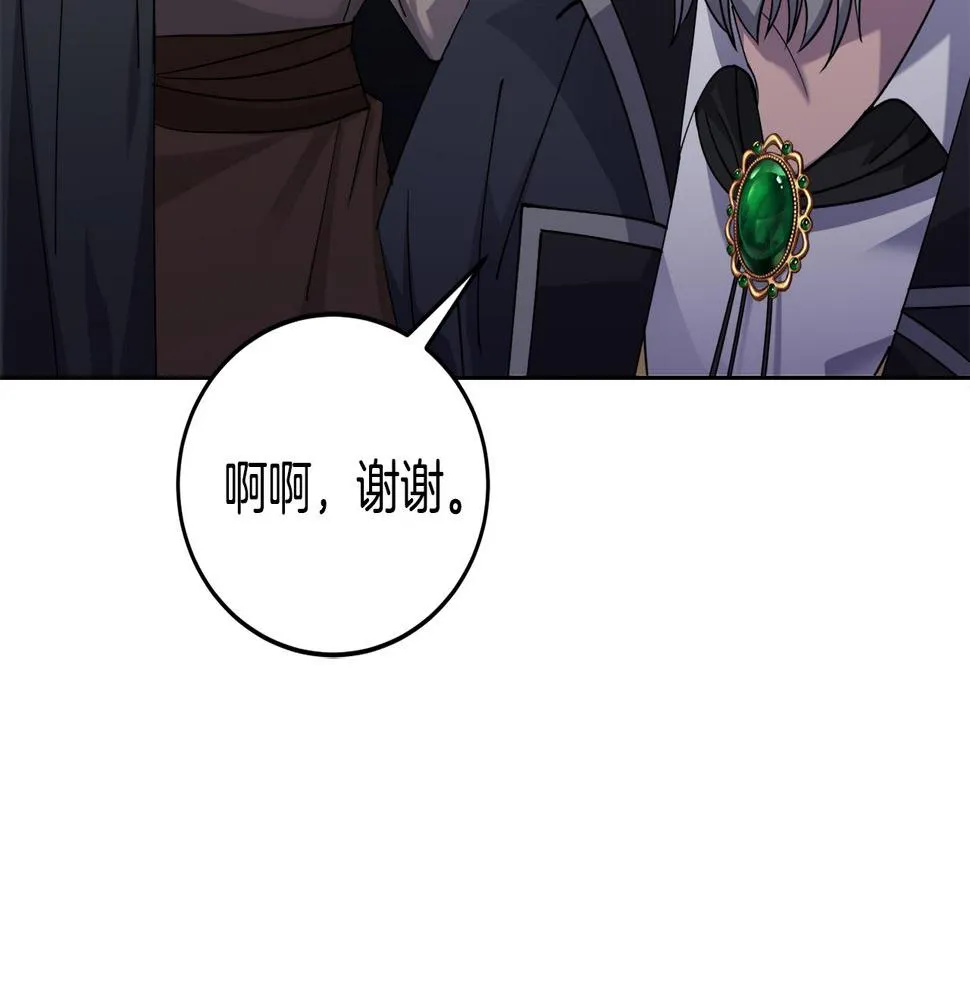 第18话 找孩子 第141页