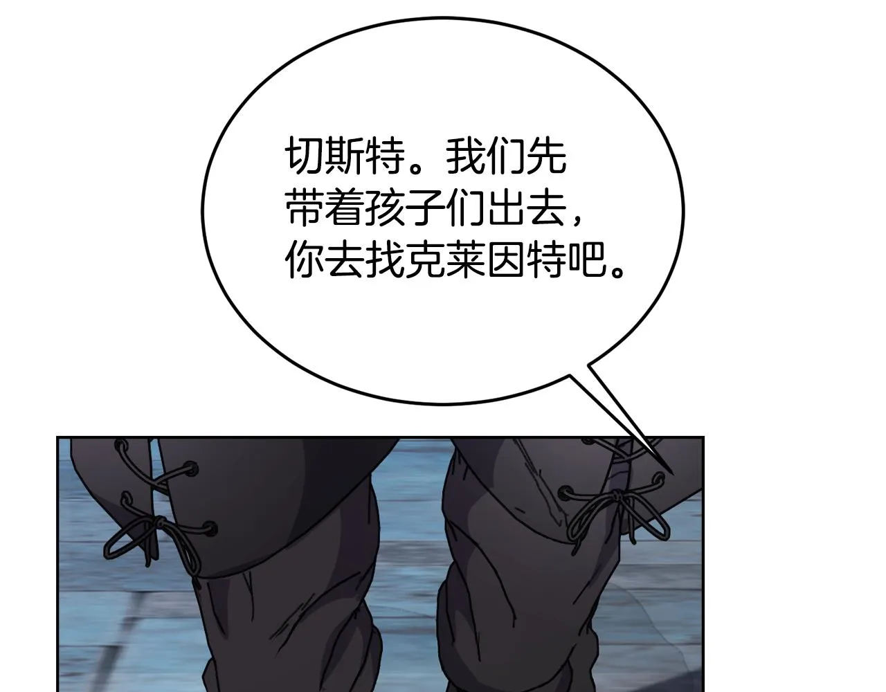 第18话 找孩子 第142页