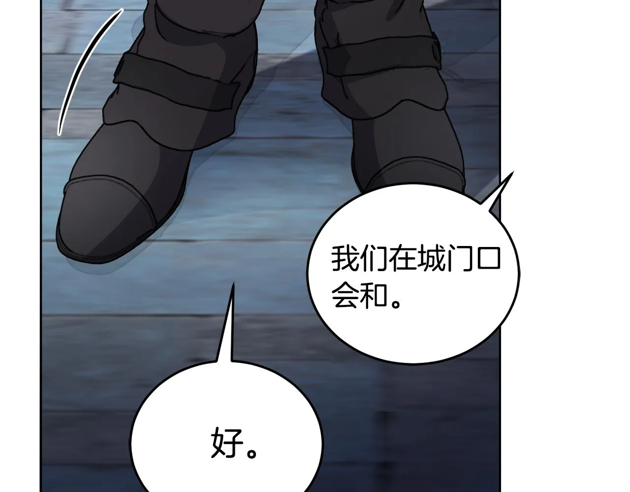 第18话 找孩子 第143页