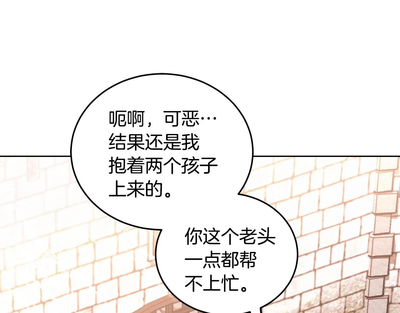 第18话 找孩子 第147页