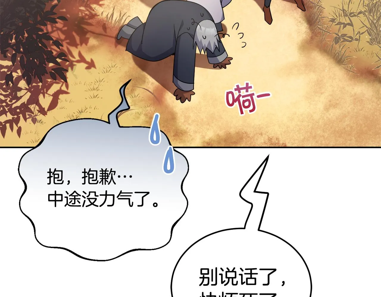 第18话 找孩子 第148页