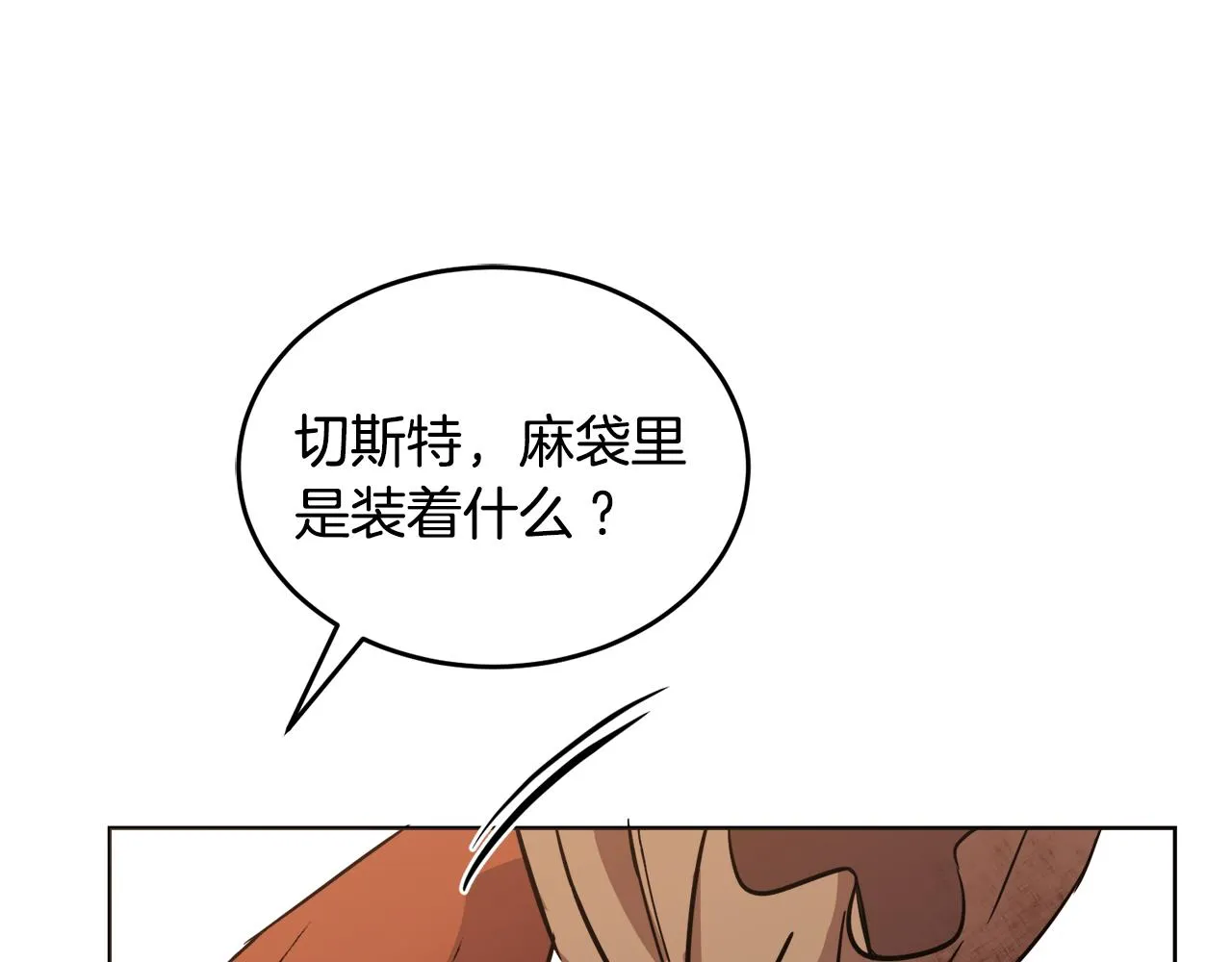 第18话 找孩子 第153页