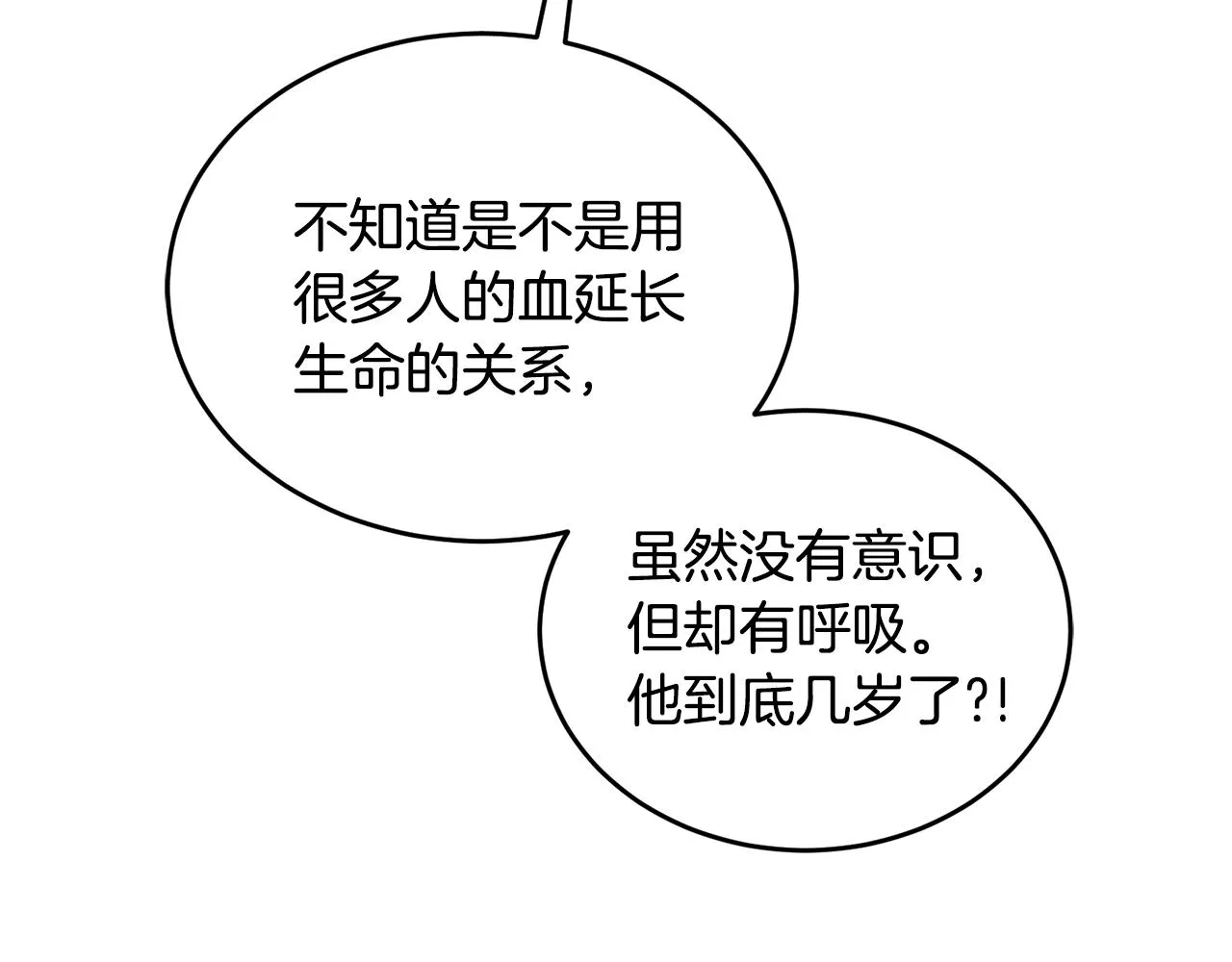 第18话 找孩子 第158页