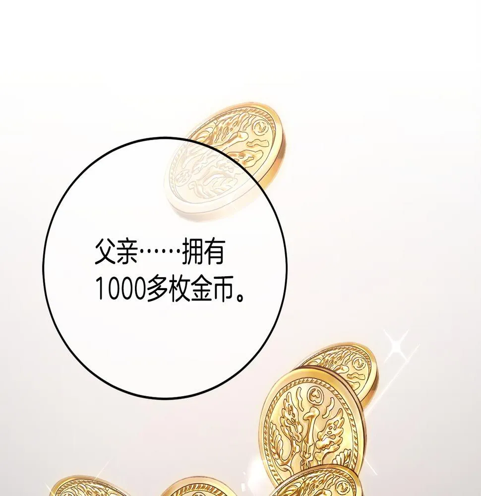 第18话 找孩子 第163页